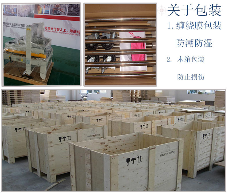 封箱機包裝、發(fā)貨