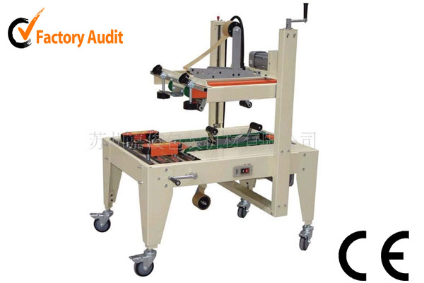 膠帶封箱機(jī)